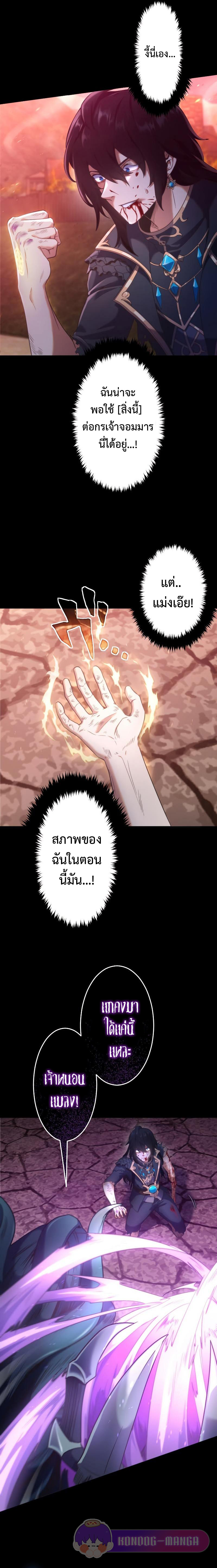 Regression of the Close Combat Mage จอมเวทย์สายประชิดย้อนเวลากลับไปล้มจอมมาร ตอนที่ 1 หน้า 22