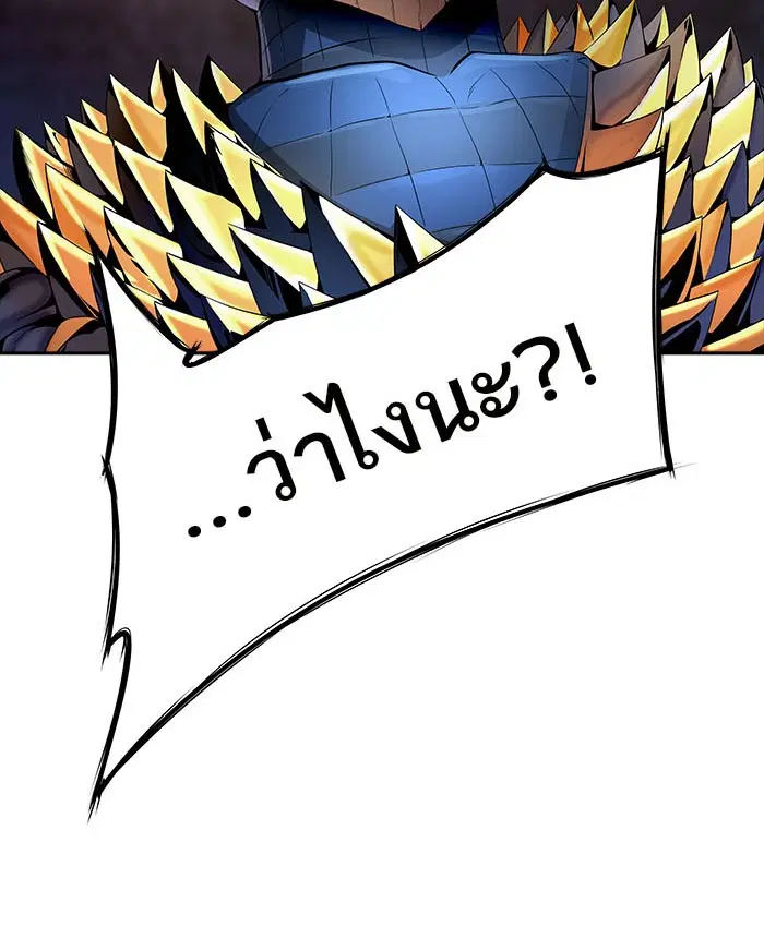 Tower of God ตอนที่ 540 หน้า 117