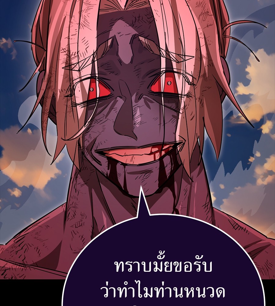 Reincarnation Path of The Underworld King ยอมรา ผู้พิพากษาจากนรก ตอนที่ 30 หน้า 2