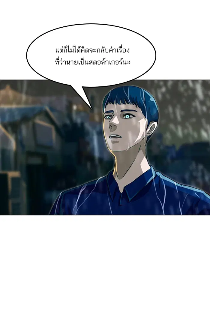 Random Chat ตอนที่ 45 หน้า 16