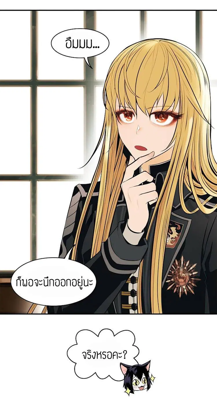 MookHyang – Dark Lady ตอนที่ 73 หน้า 17