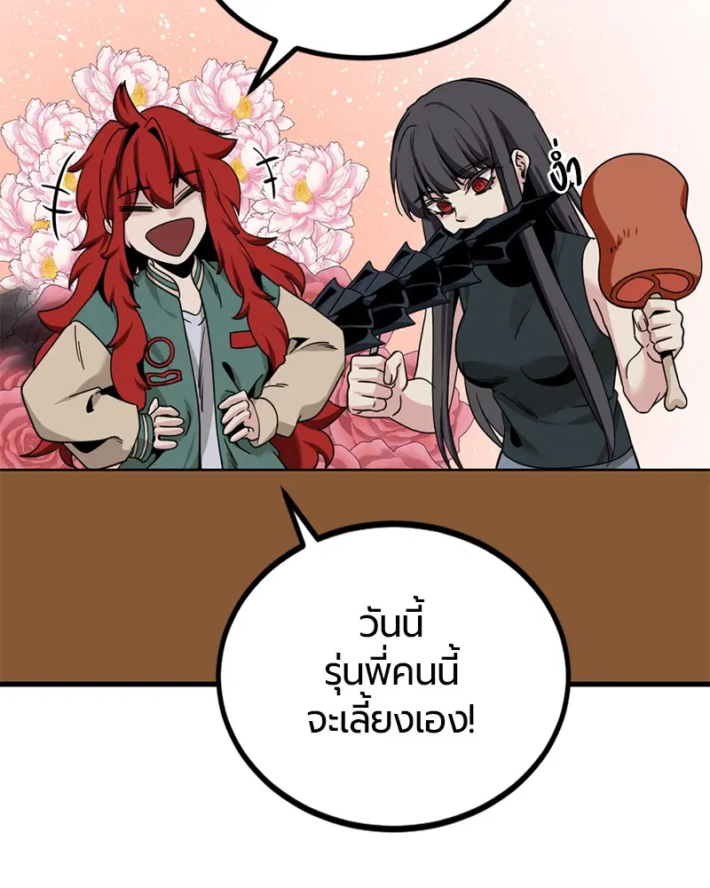 HERO KILLER ตอนที่ 79 หน้า 109