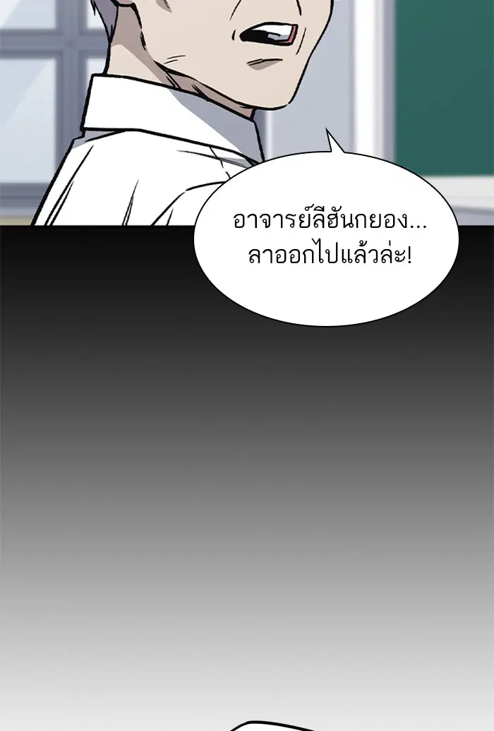 Study Group ตอนที่ 126 หน้า 68