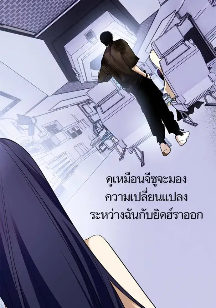Return to Player ตอนที่ 166 หน้า 104