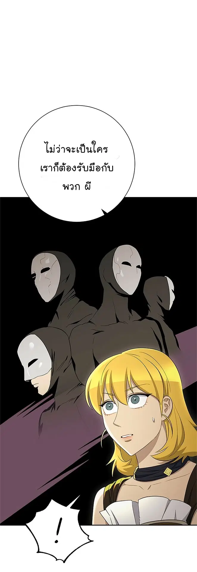 Skeleton Soldier ตอนที่ 114 หน้า 14