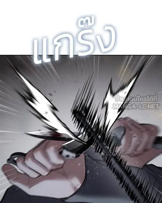 Baek XX ตอนที่ 131 หน้า 133