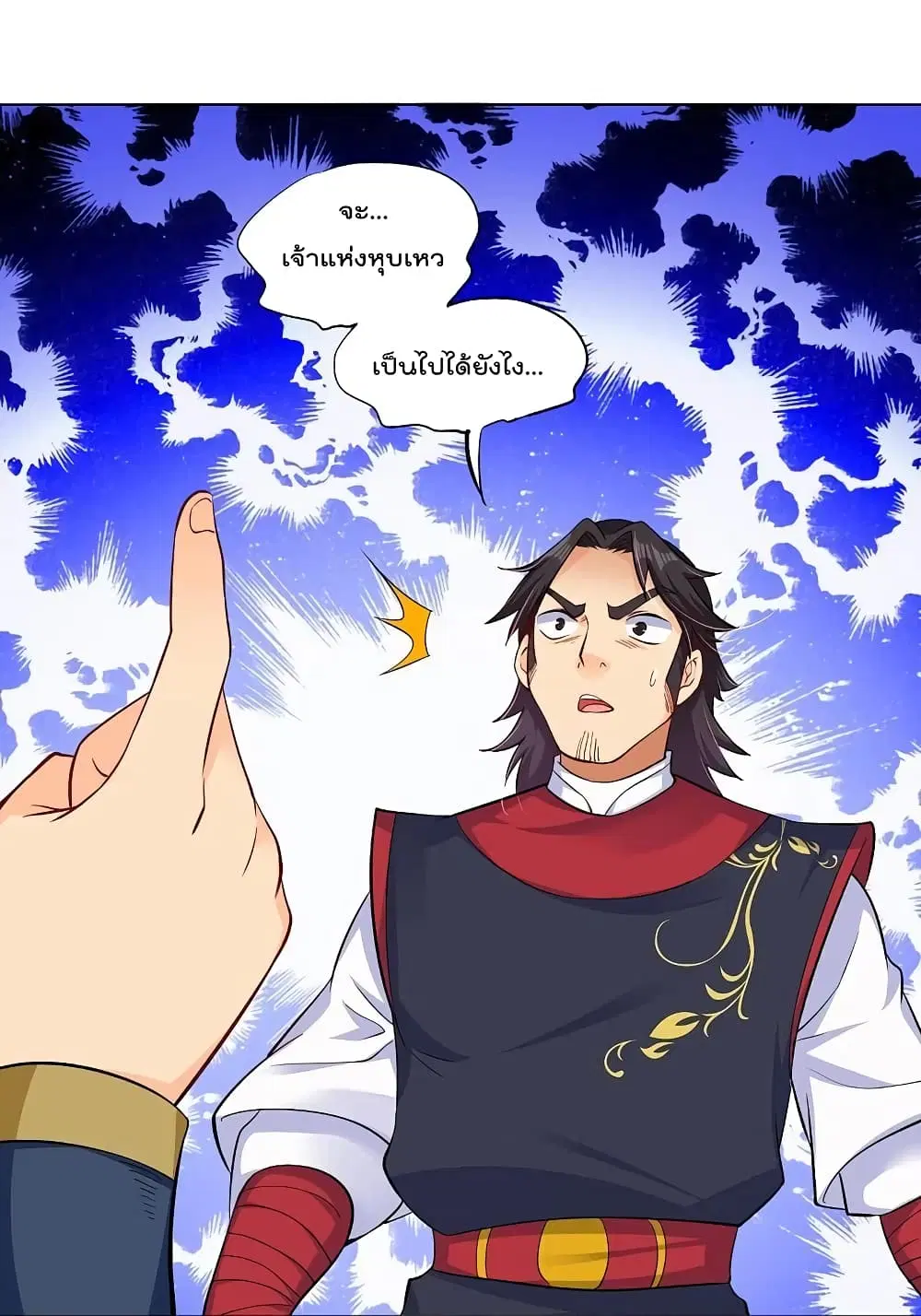 Rebirth God of War ตอนที่ 263 หน้า 22