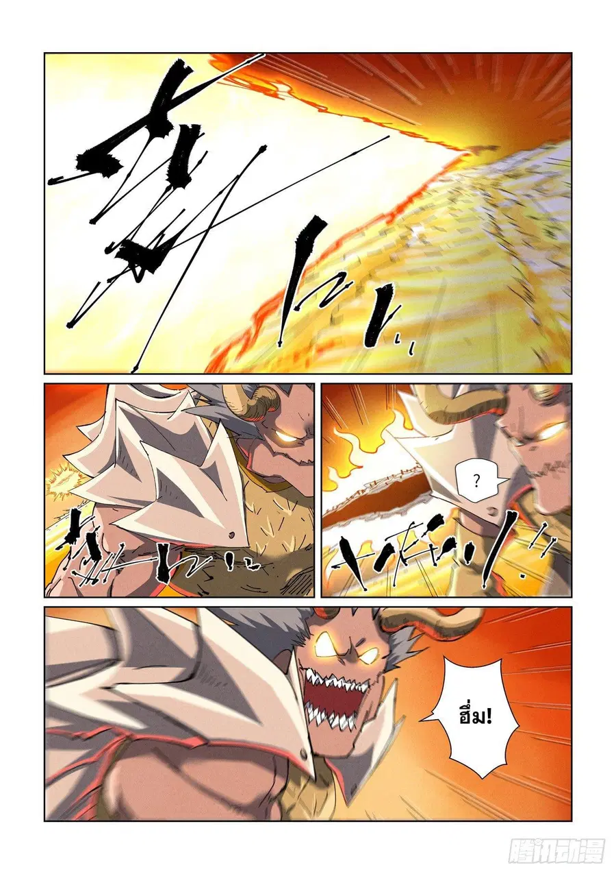 Tales of Demons and Gods ตอนที่ 482.2 หน้า 3