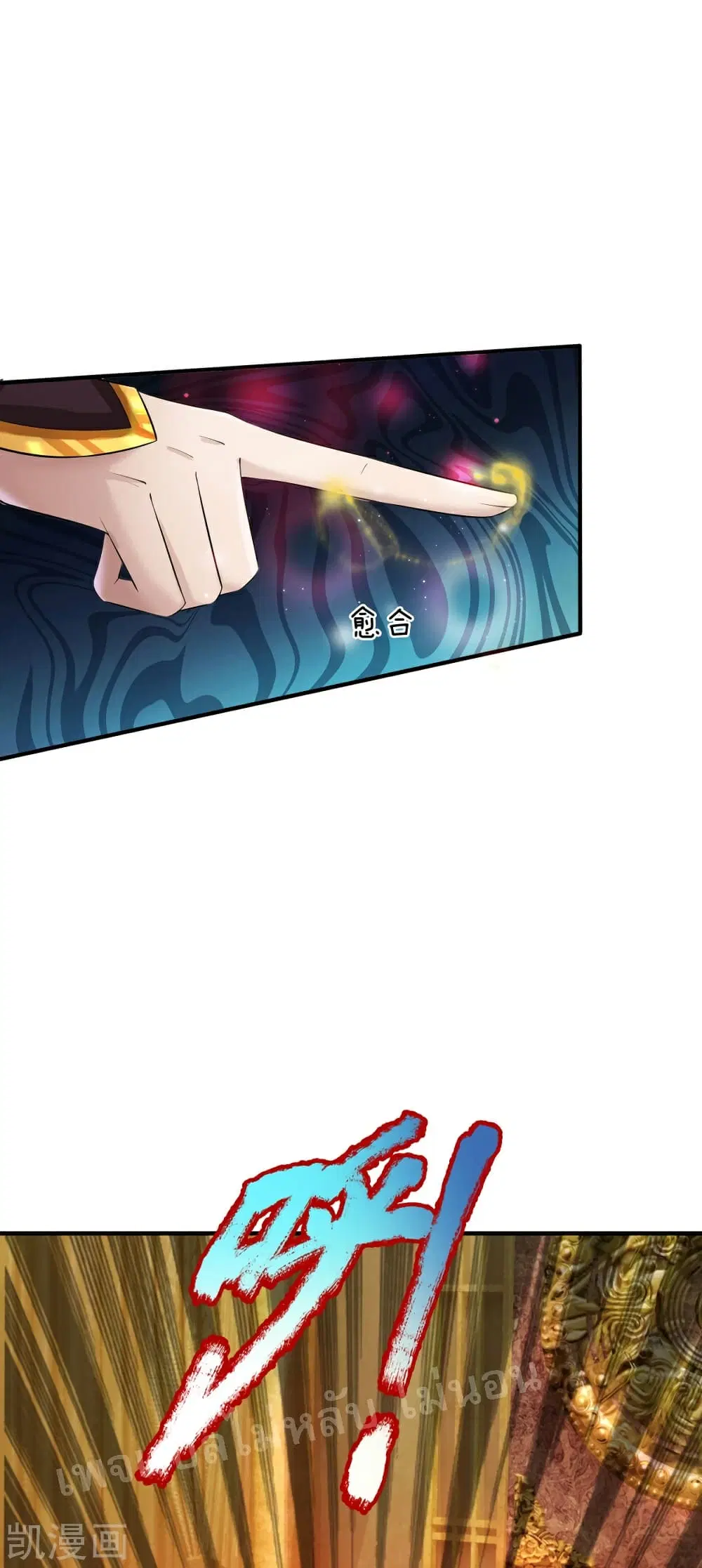 Ultimate Demon King System ตอนที่ 64 หน้า 6