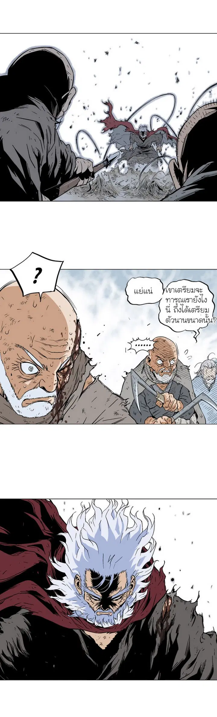 Gosu ตอนที่ 74 หน้า 7