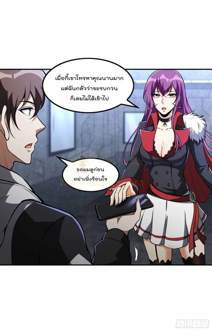 Immortal Husband in The City ตอนที่ 105 หน้า 12