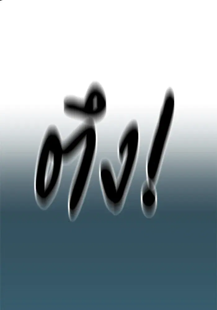 Double Click ตอนที่ 57 หน้า 103
