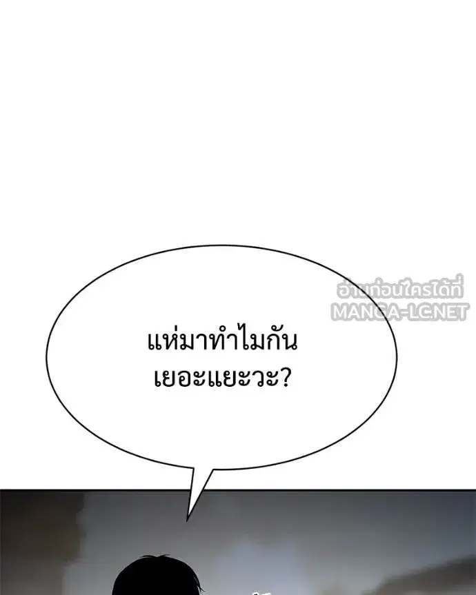 Baek XX ตอนที่ 133 หน้า 233