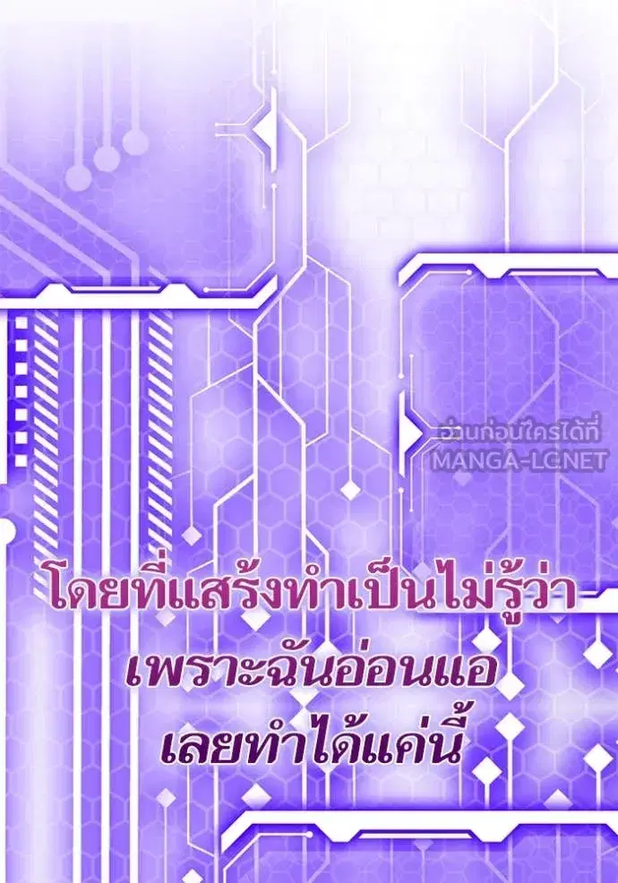 Return to Player ตอนที่ 194 หน้า 10