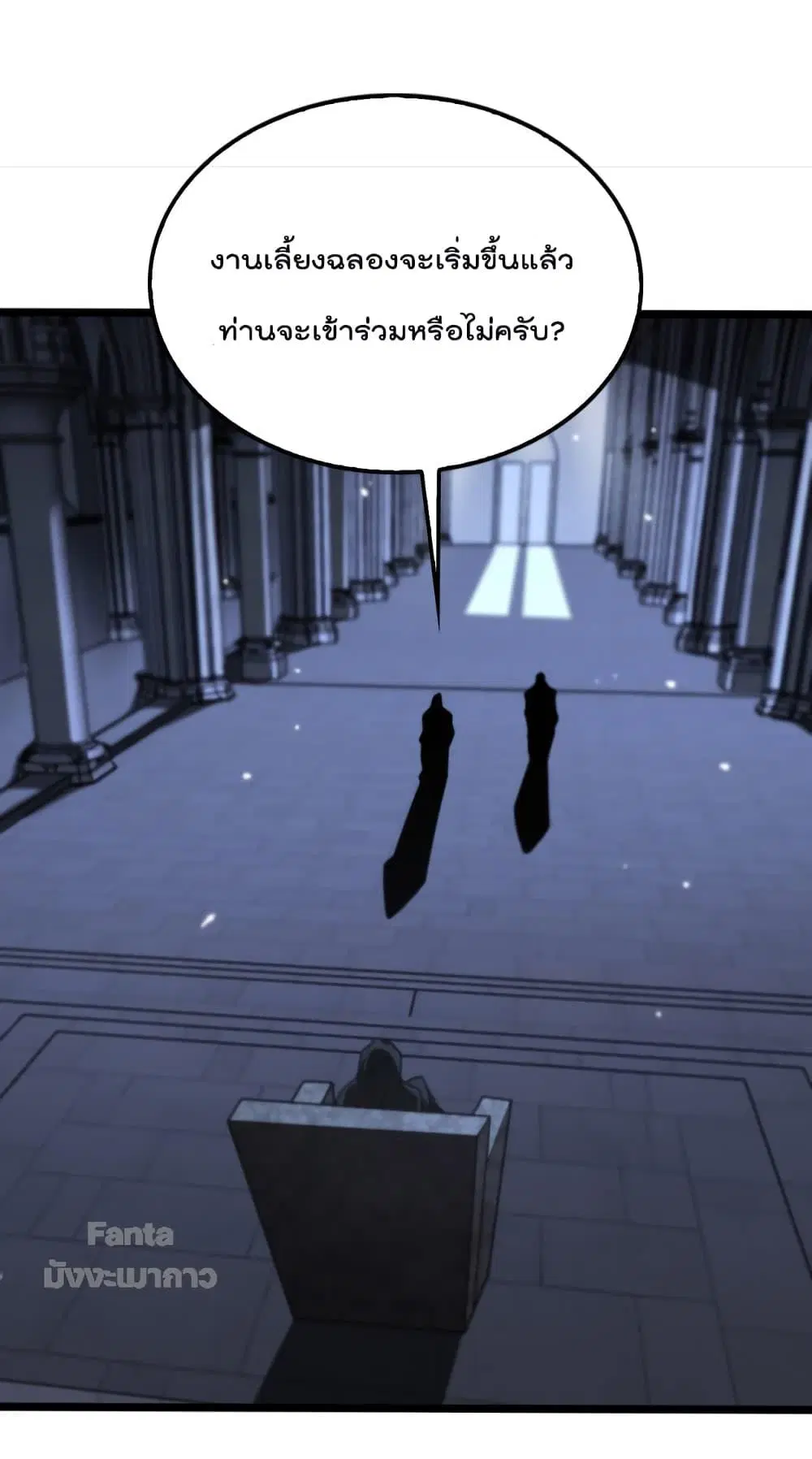 World’s Apocalypse Online ตอนที่ 154 หน้า 19
