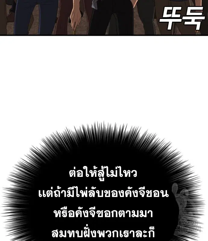 Bad Guy ตอนที่ 156 หน้า 26