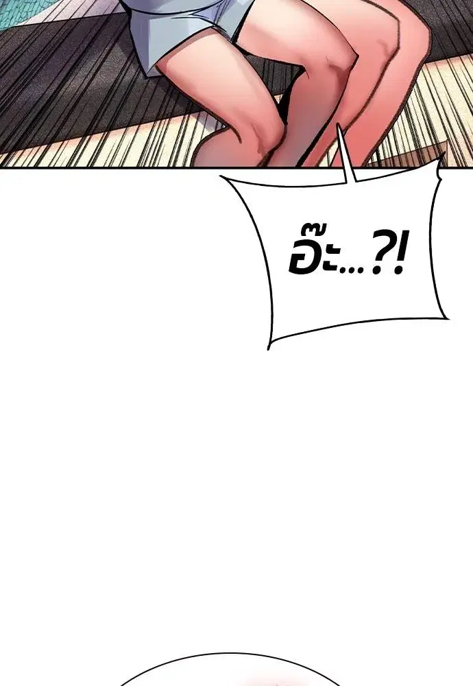 Jungle Juice ตอนที่ 136 หน้า 71