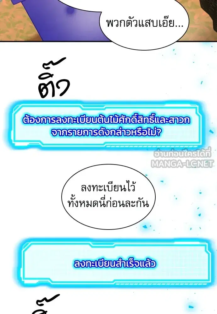 Seoul Station Druid ตอนที่ 189 หน้า 138