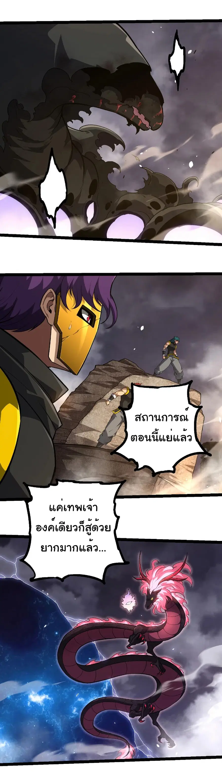 Evolution from the Big Tree ตอนที่ 364 หน้า 6