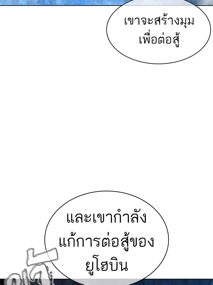 How to Fight ตอนที่ 108 หน้า 74