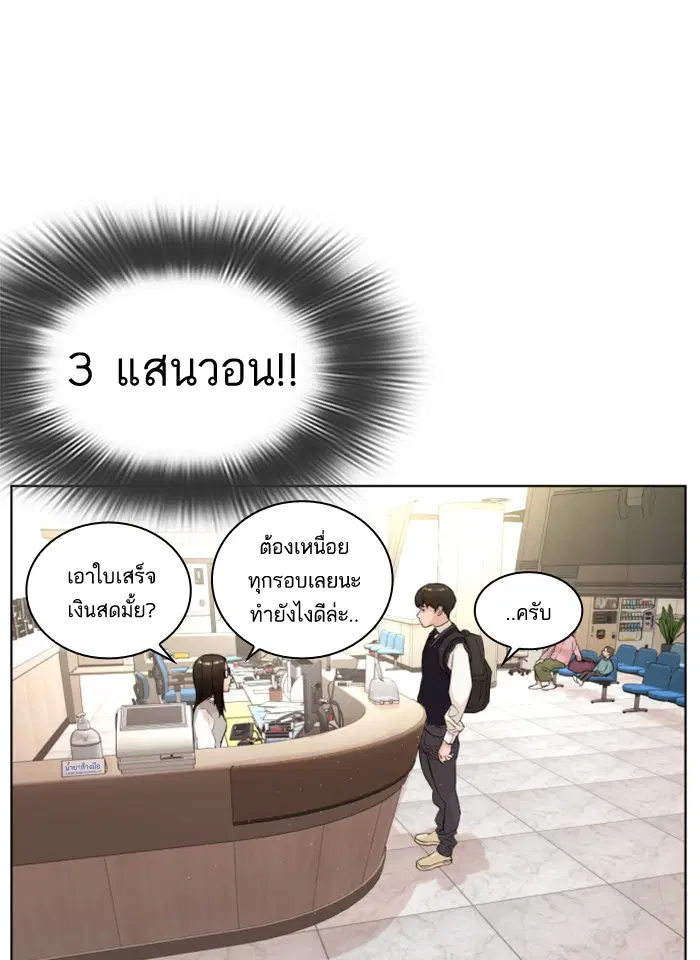 How to Fight ตอนที่ 1 หน้า 107