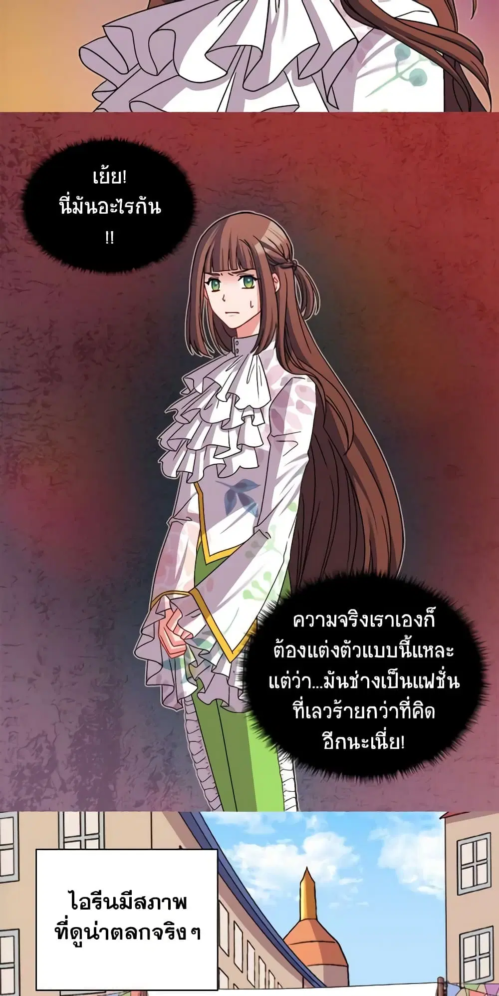 What It Takes to be a Villainess ตอนที่ 78 หน้า 27