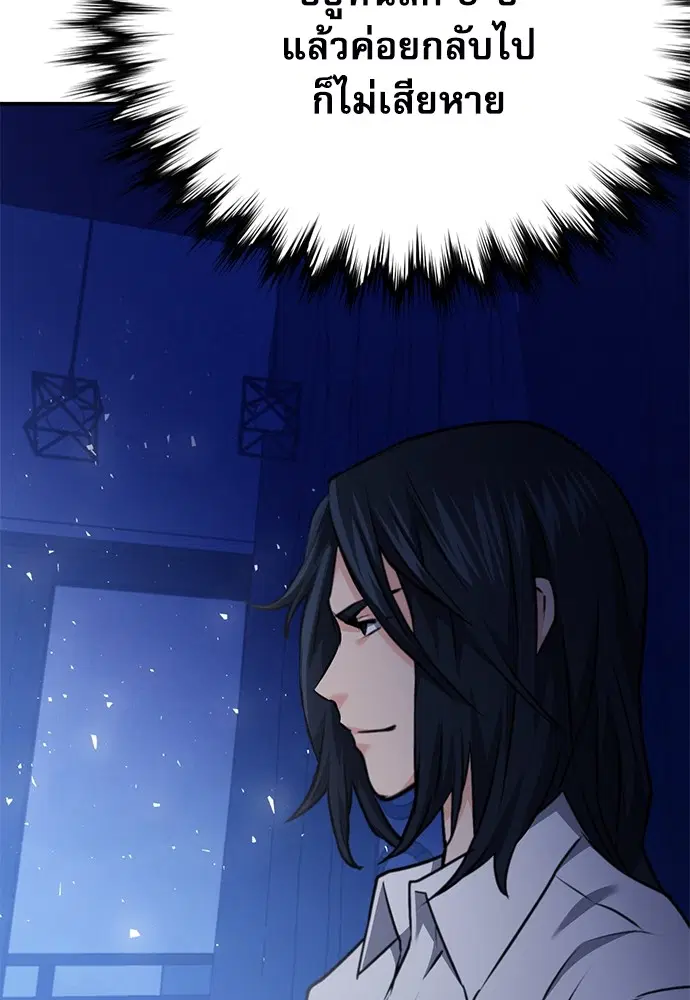 The Druid of Seoul Station ตอนที่ 144 หน้า 41
