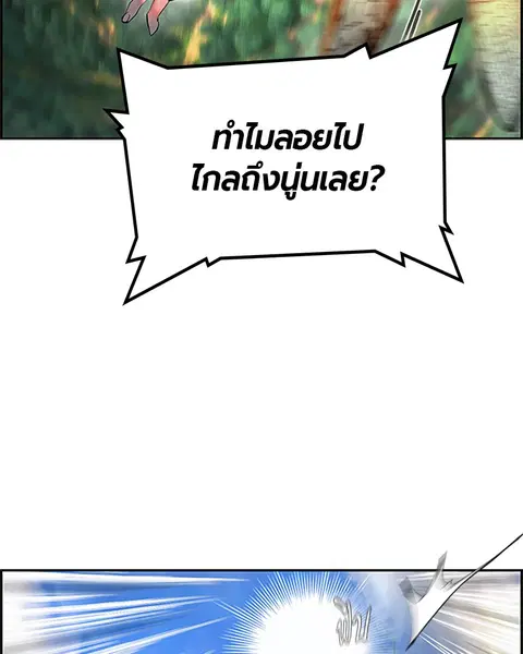 Jungle Juice ตอนที่ 5 หน้า 17