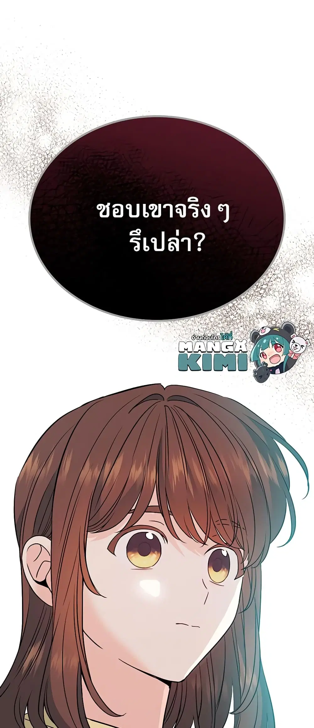 My Life as an Internet Novel ตอนที่ 192 หน้า 39