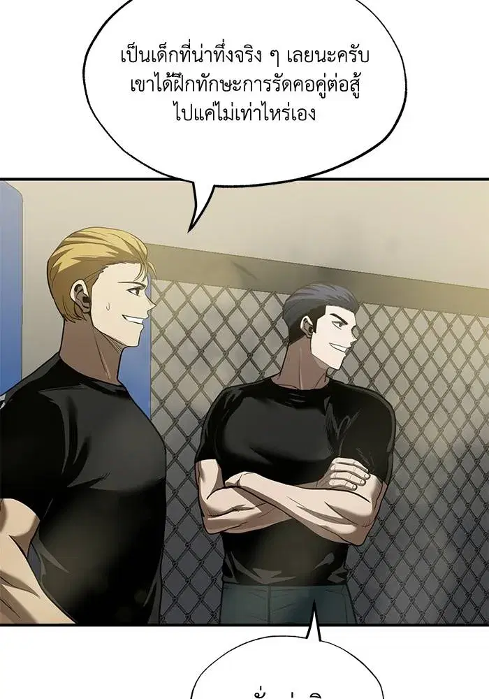 King of the Octagon ตอนที่ 25 หน้า 56