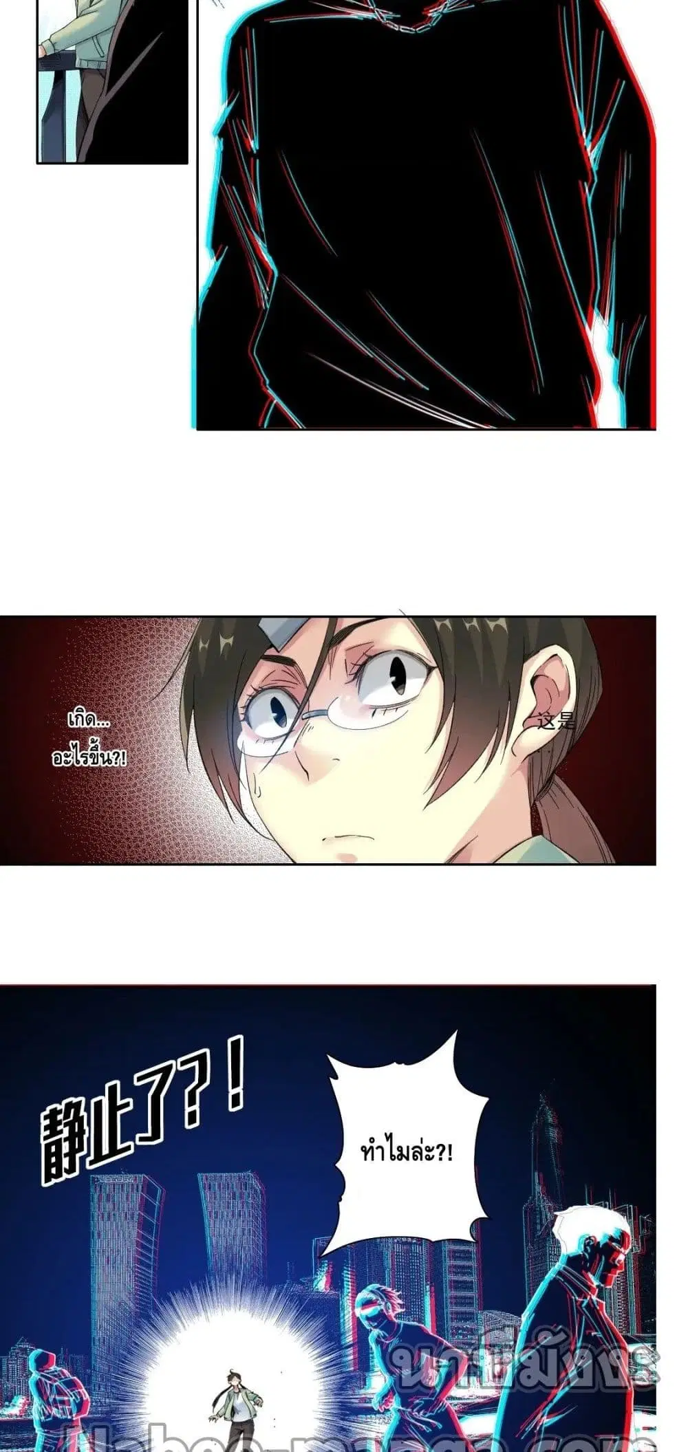The Eternal Club ตอนที่ 115 หน้า 5