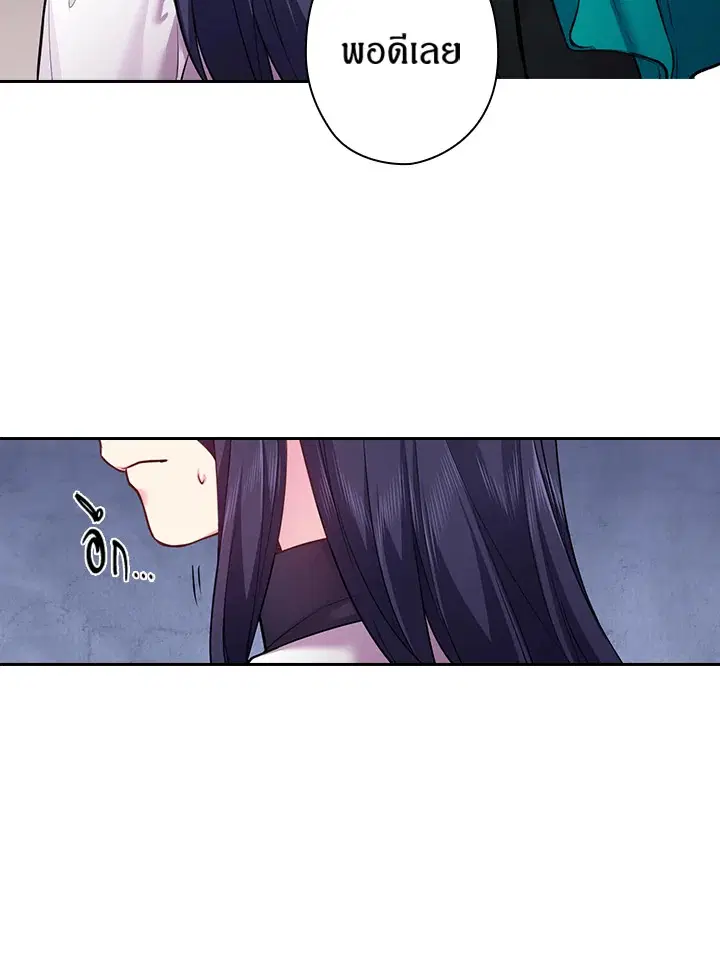 Satan’s Bride ตอนที่ 63 หน้า 44