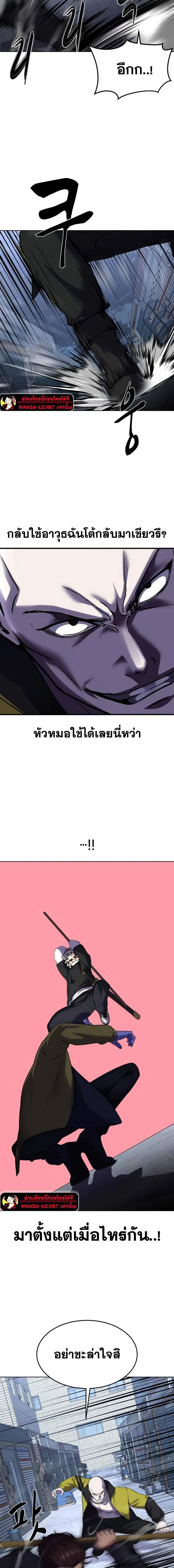 The Boy of Death ตอนที่ 230 หน้า 21