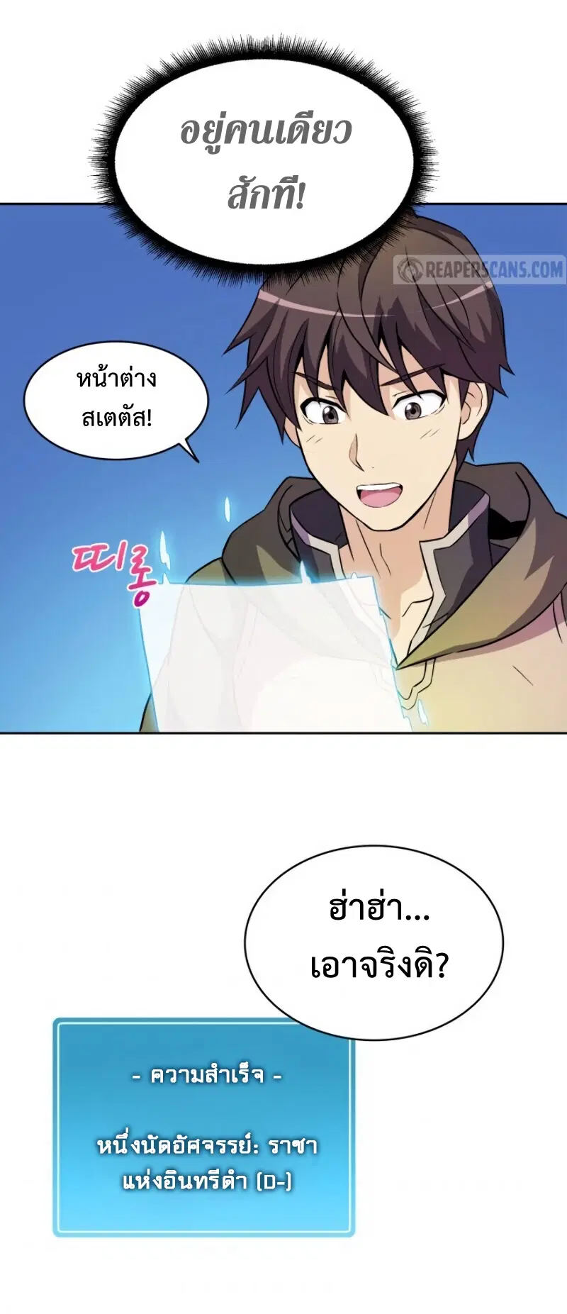 Arcane Sniper ตอนที่ 13 หน้า 62