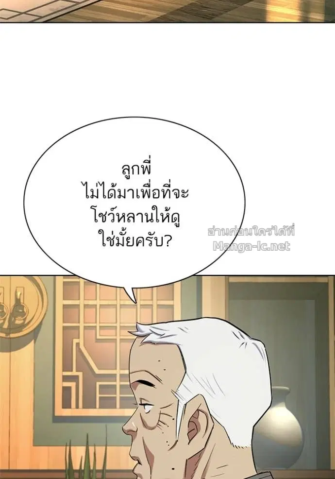 Reborn Rich ตอนที่ 191 หน้า 27