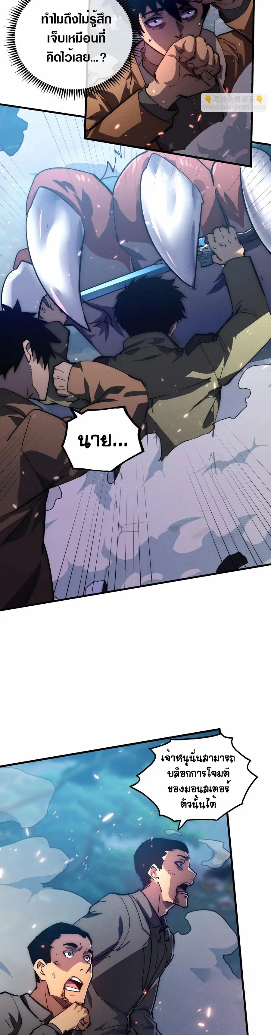 Rise From The Rubble ตอนที่ 186 หน้า 7