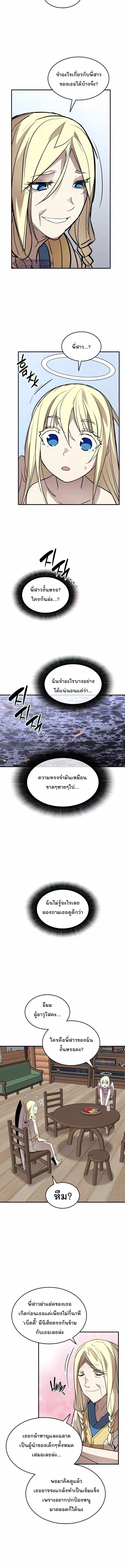Worn and Torn Newbie ตอนที่ 108 หน้า 6