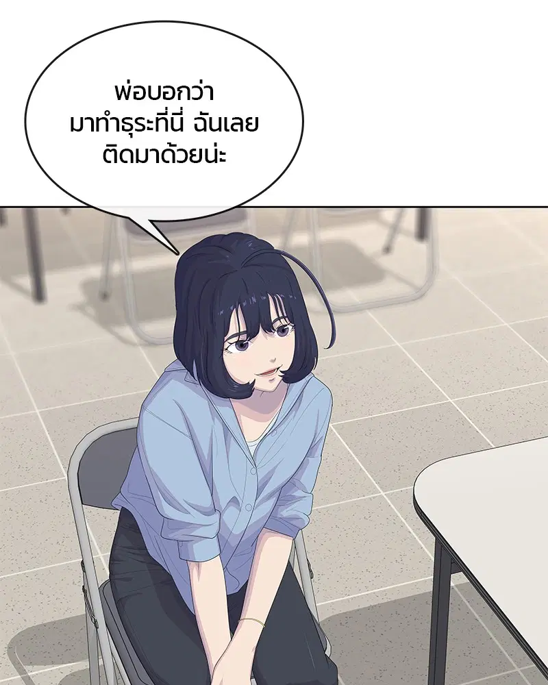 Kitchen Soldier ตอนที่ 173 หน้า 100