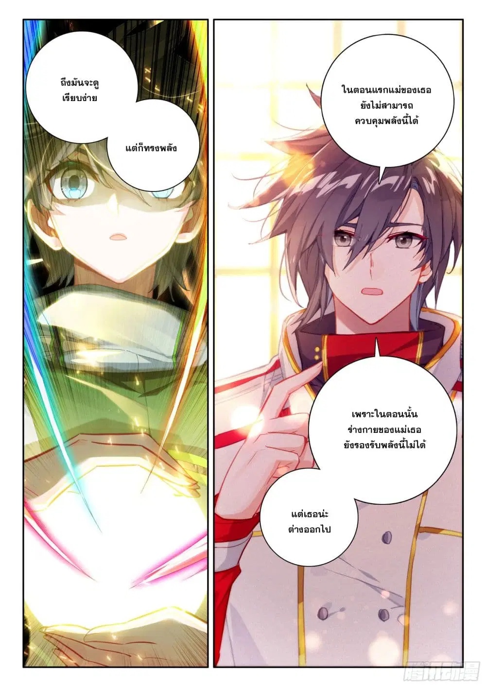 Douluo Dalu IV: Zhongji Douluo ตอนที่ 429 หน้า 8