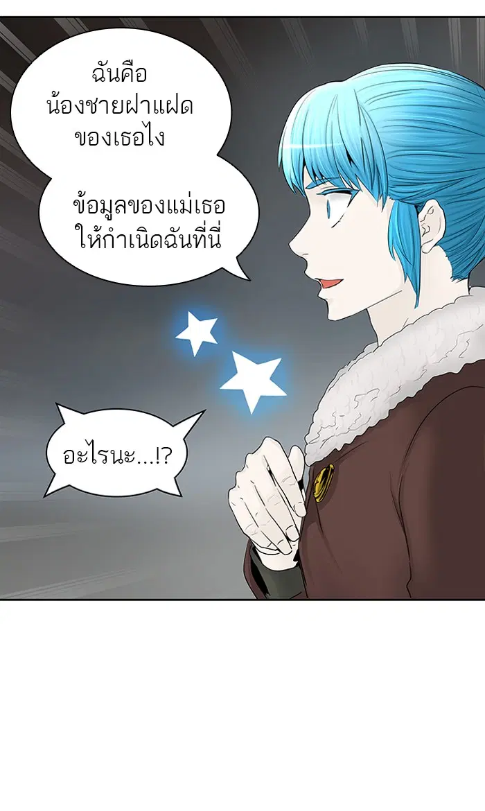Tower of God ตอนที่ 367 หน้า 45