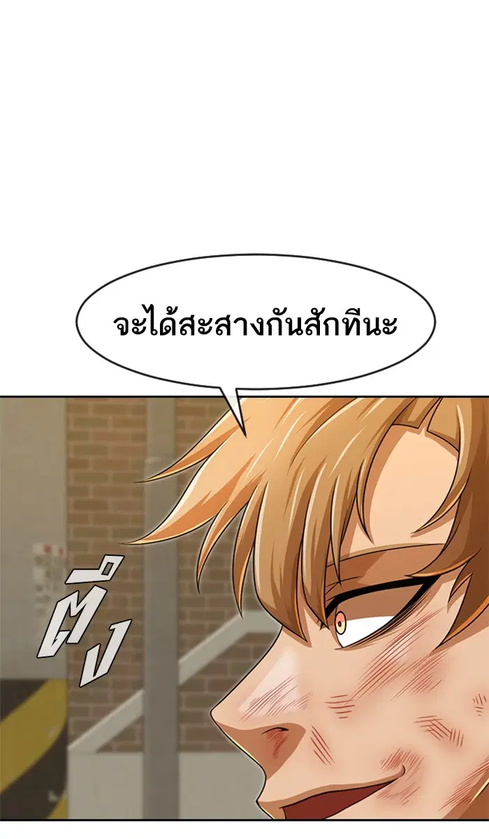 Random Chat ตอนที่ 165 หน้า 144