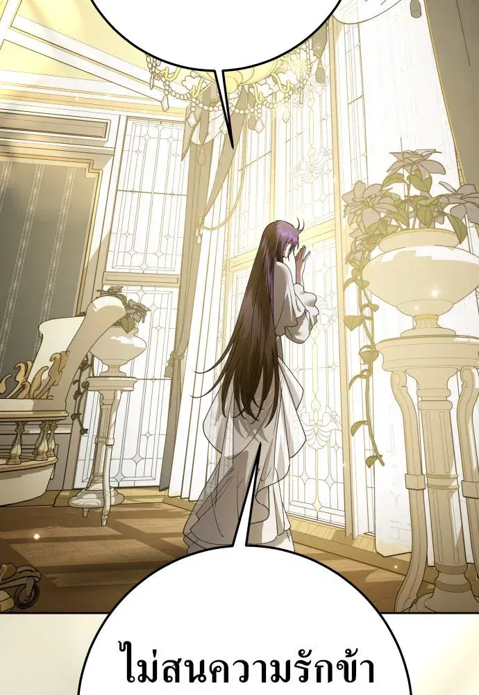 Your Throne ตอนที่ 229 หน้า 92