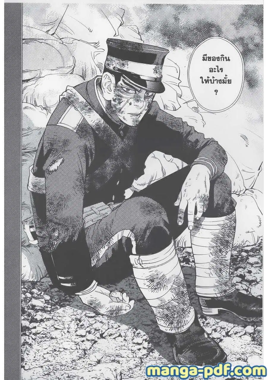 Golden Kamuy ตอนที่ 75 หน้า 16