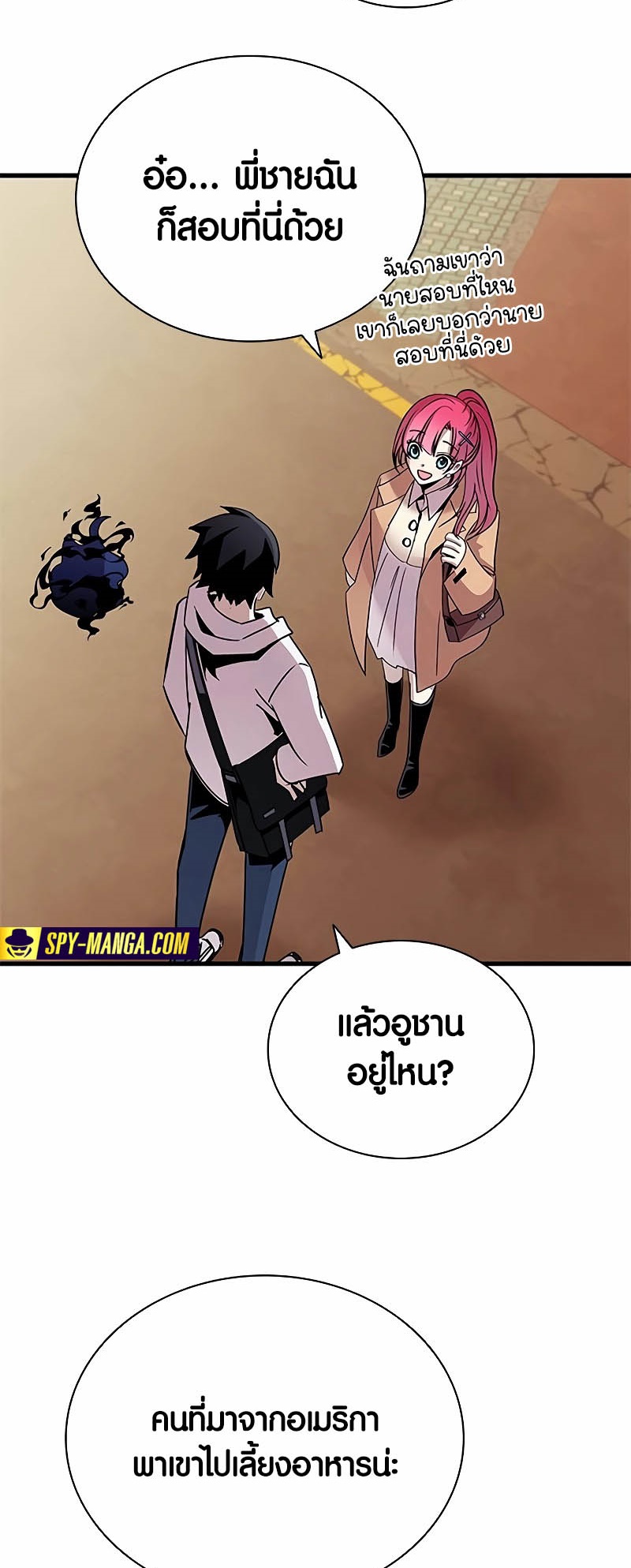 Villain to Kill ตอนที่ 140 หน้า 64