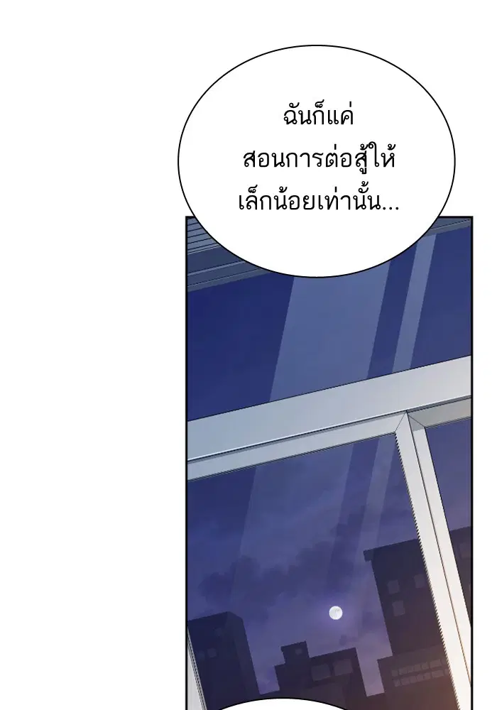 Study Group ตอนที่ 95 หน้า 49