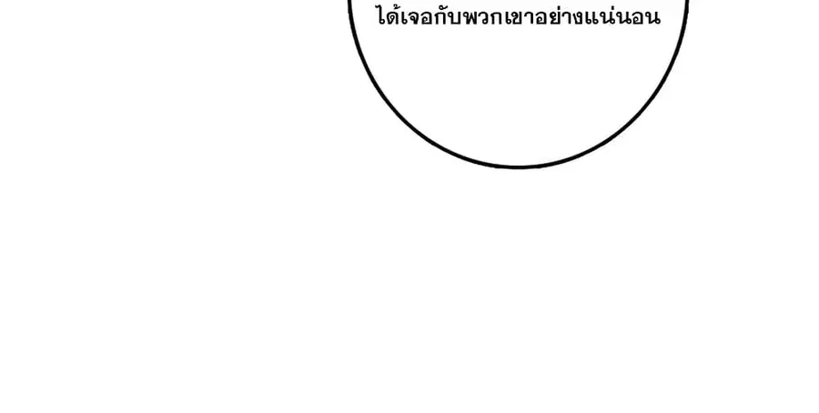 Release That Witch ตอนที่ 560 หน้า 7