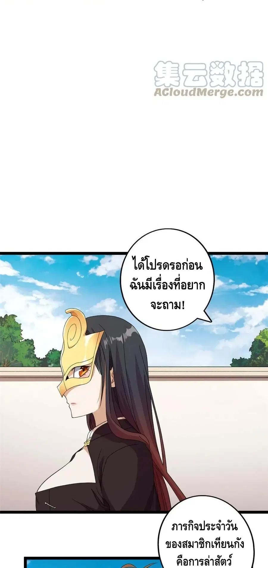 I Have 999 Skills ตอนที่ 135 หน้า 11