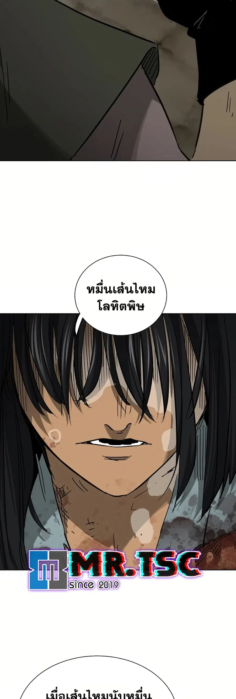 Infinite Level Up In Murim ตอนที่ 233 หน้า 77