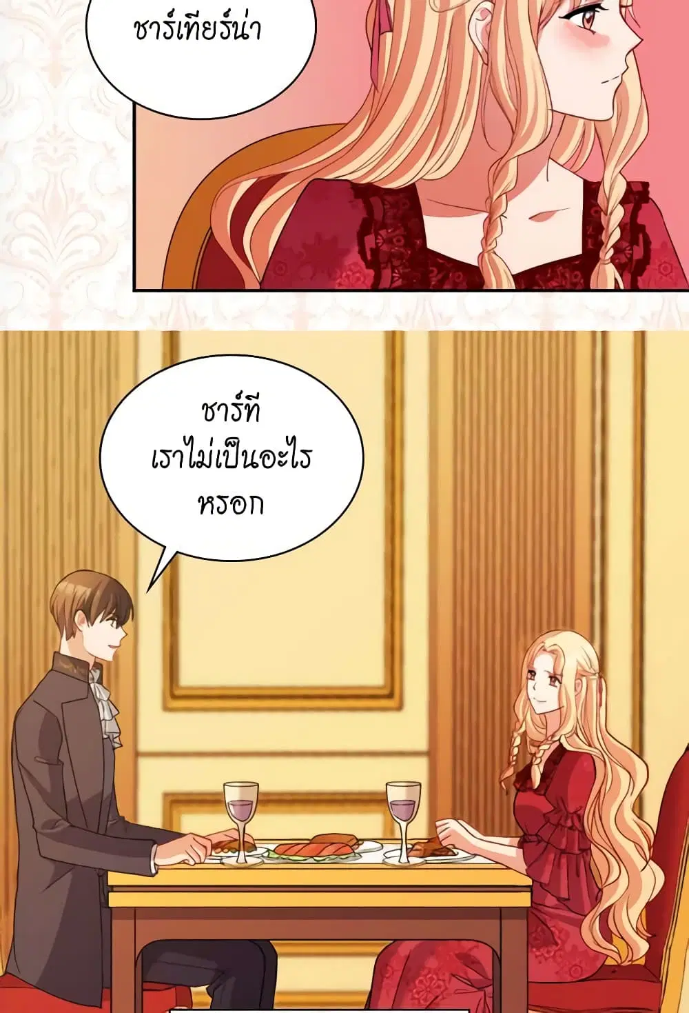 What It Takes to be a Villainess ตอนที่ 100 หน้า 42