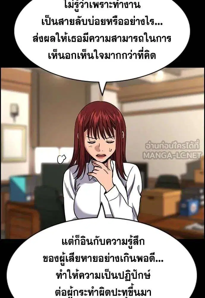 True Education ตอนที่ 234 หน้า 93